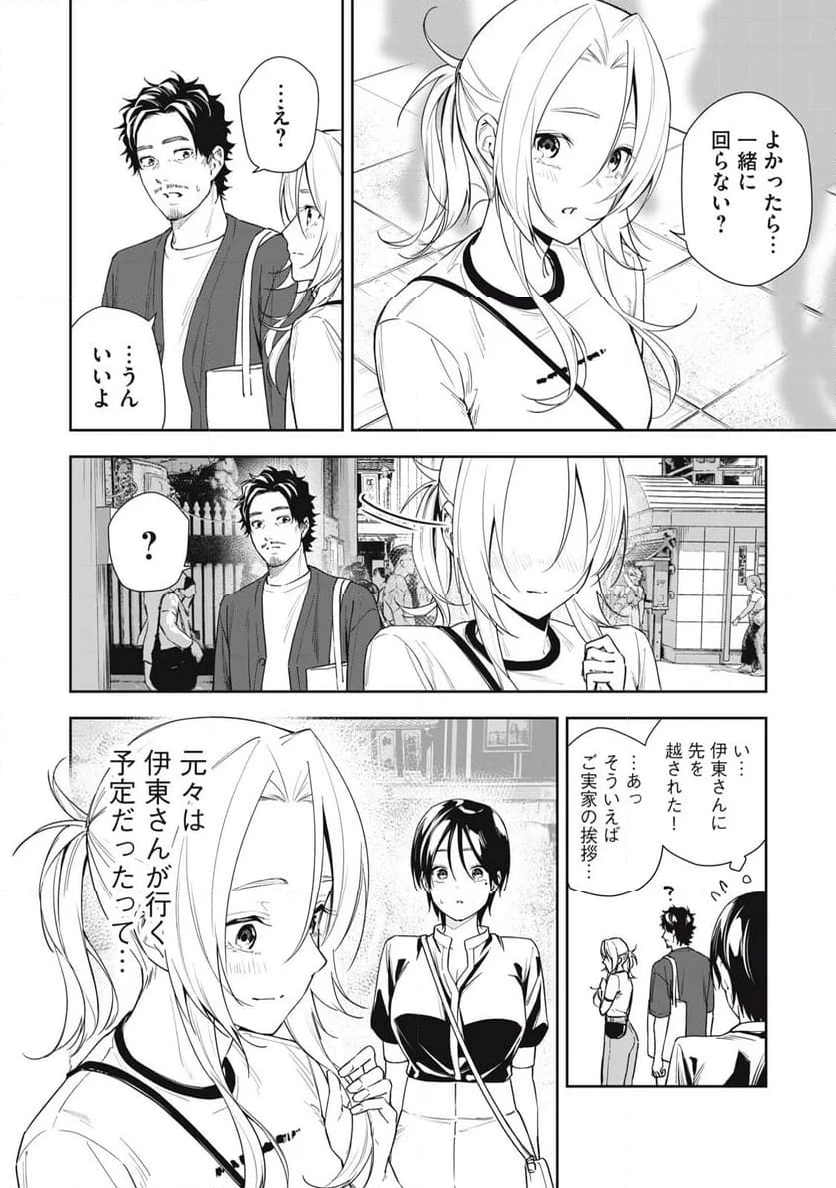 阿南さんは出会って3秒で合体したい！ - 第61話 - Page 12