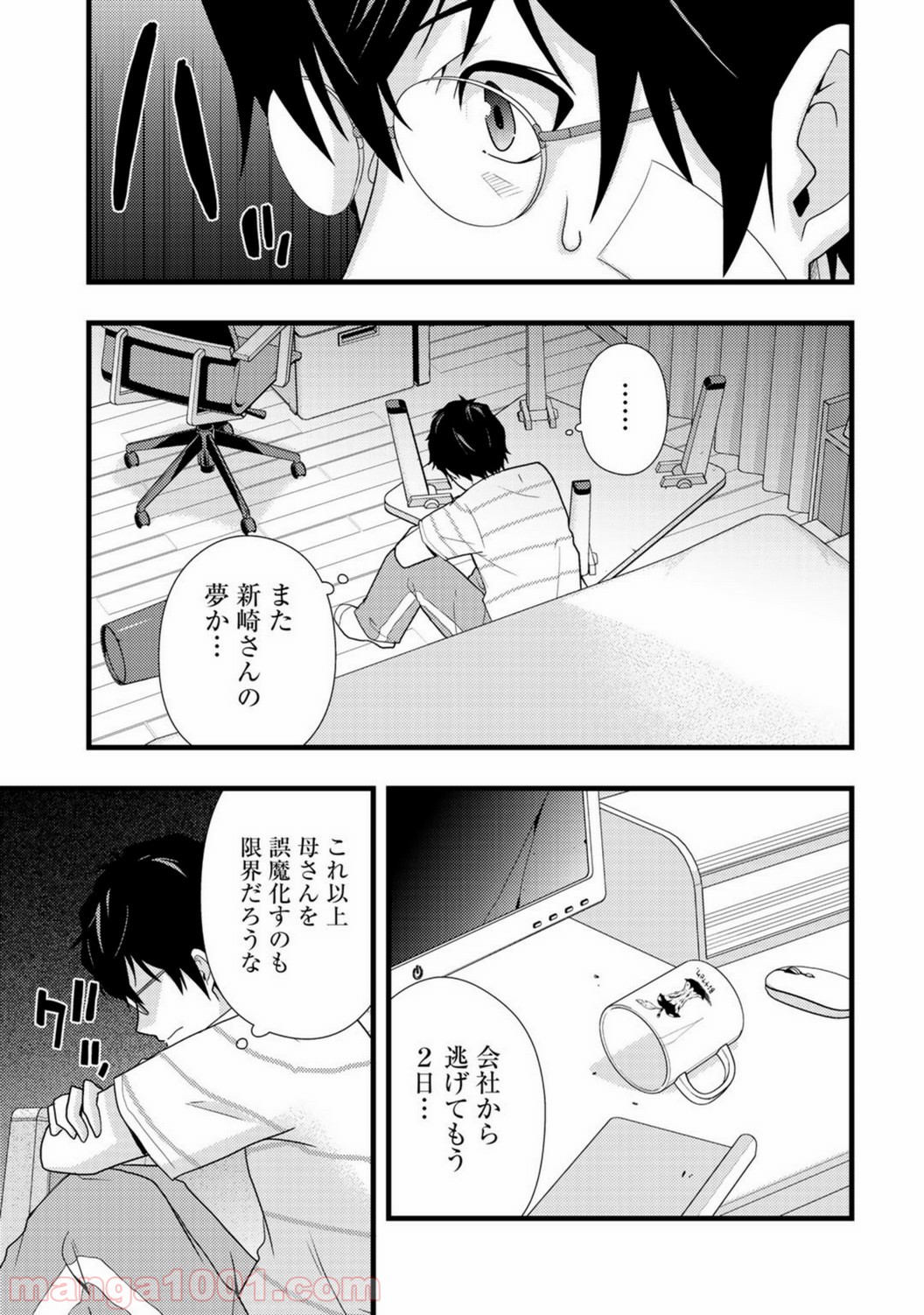 デッドカンパニー – Dead Company - 第4話 - Page 5