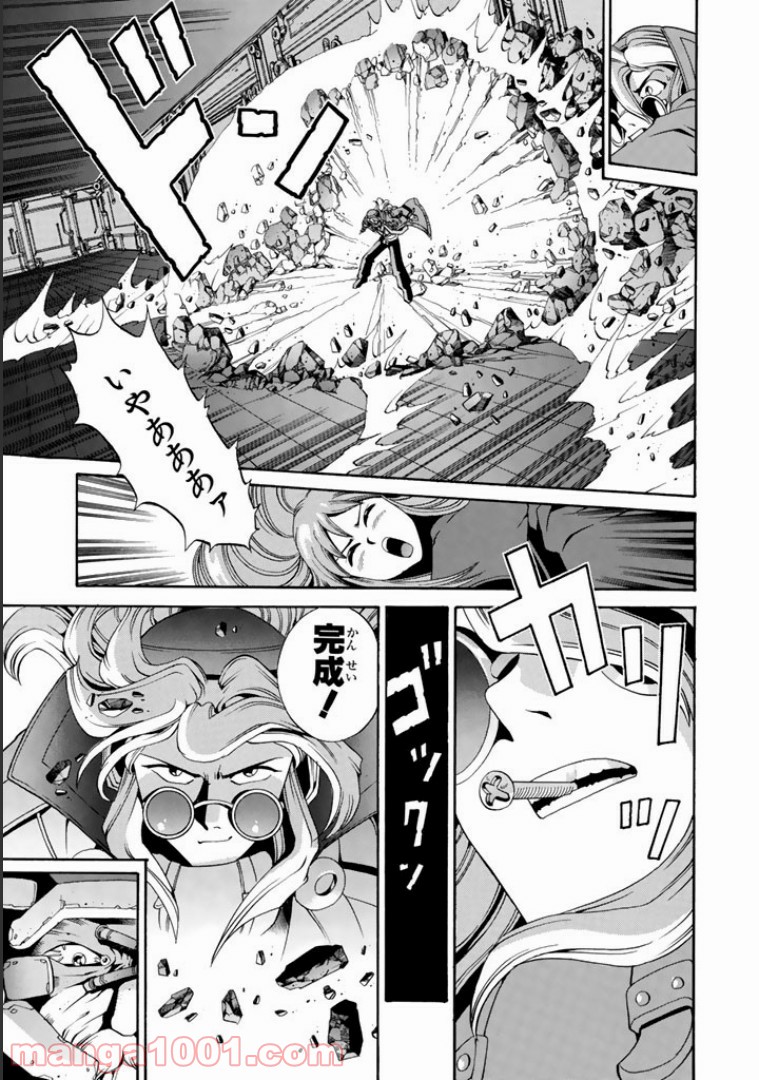 EAT-MAN COMPLETE EDITION - 第1話 - Page 27