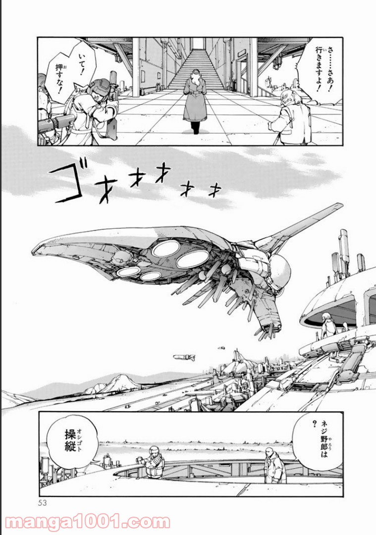 EAT-MAN COMPLETE EDITION - 第2話 - Page 15