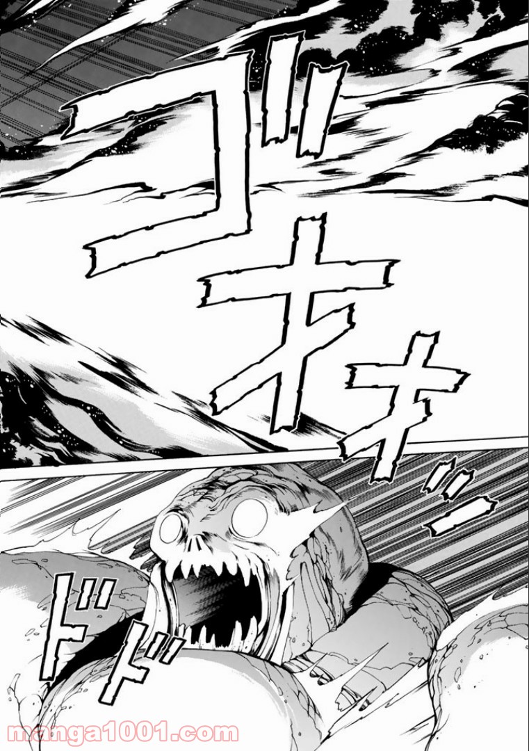 EAT-MAN COMPLETE EDITION - 第2話 - Page 26