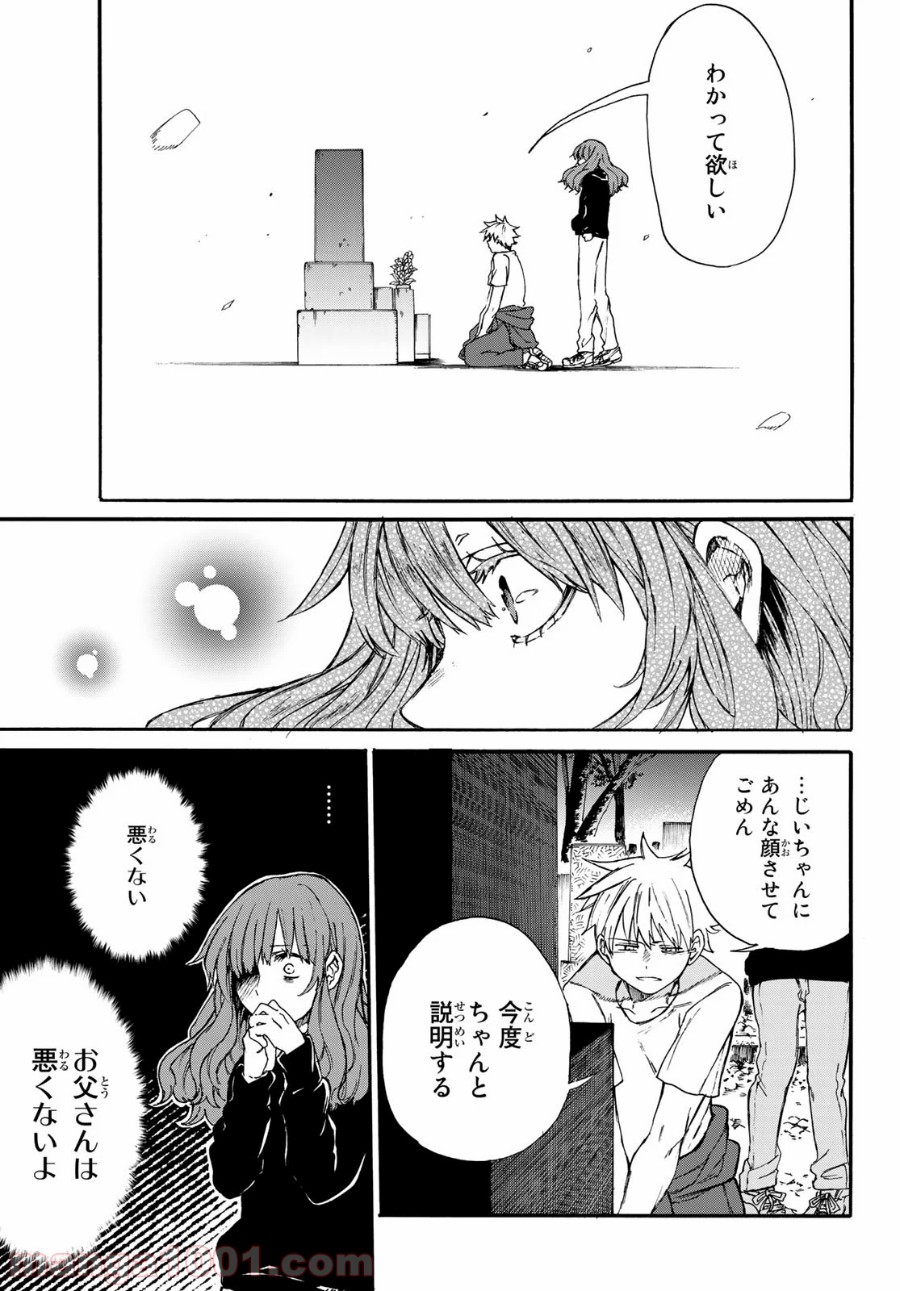 神様はラケットを振らない - 第4話 - Page 21