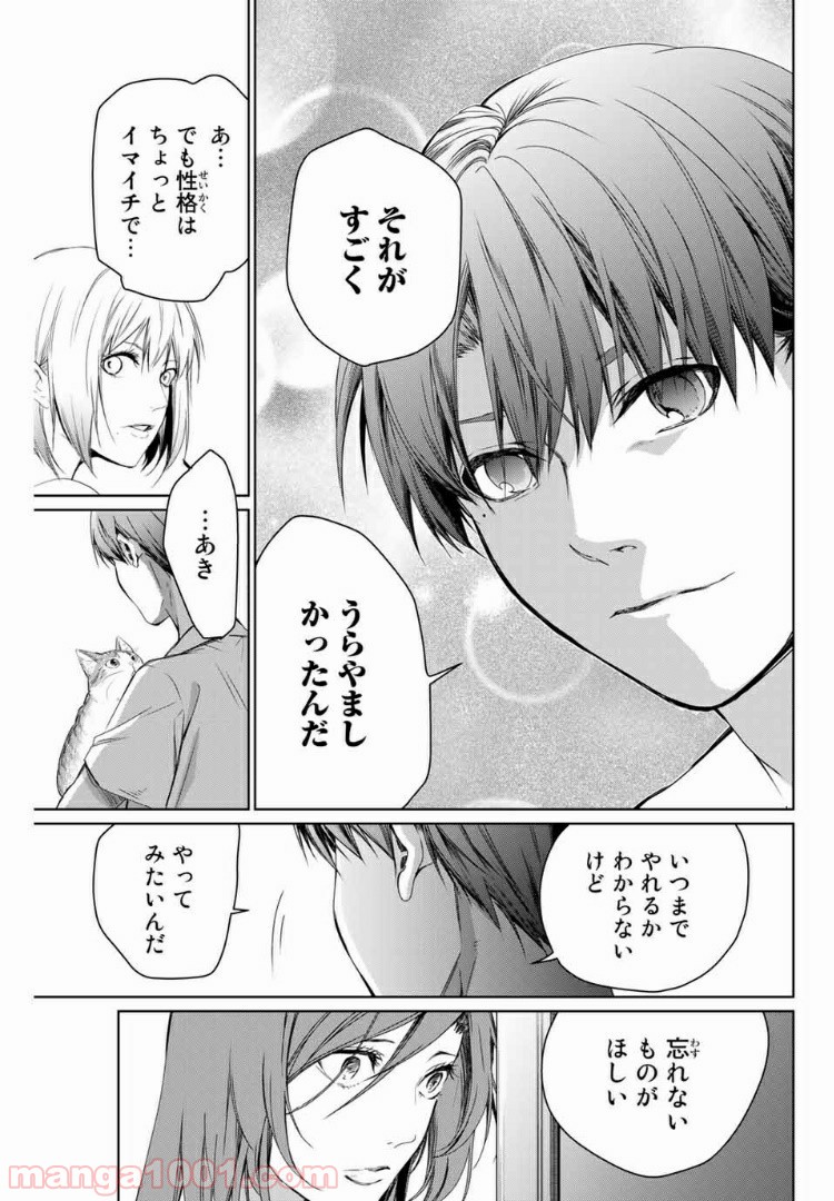 青色ピンポン - 第1話 - Page 39