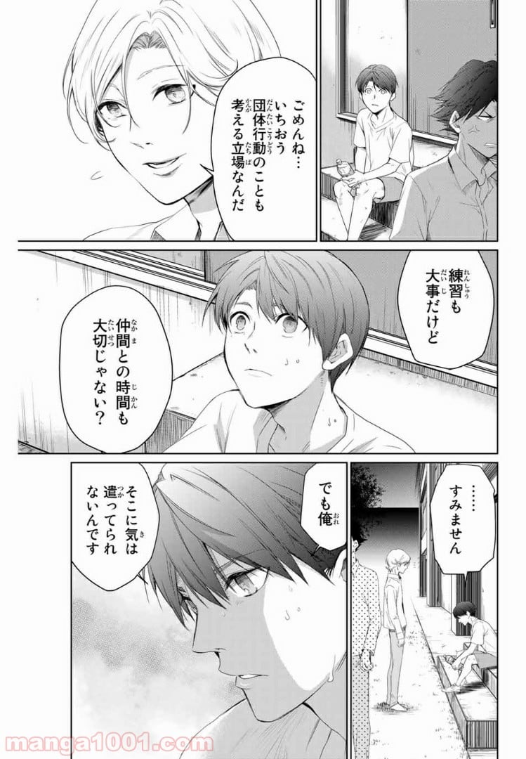 青色ピンポン - 第2話 - Page 19