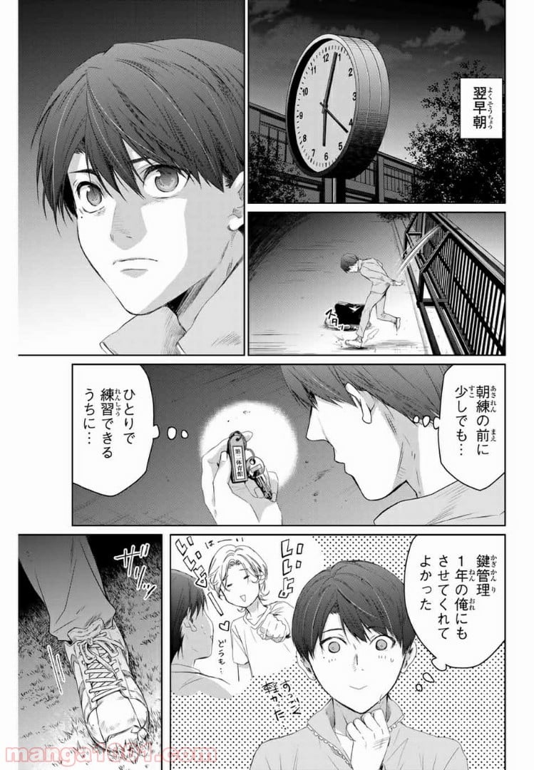 青色ピンポン - 第2話 - Page 25