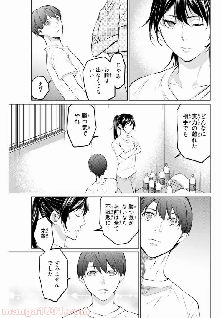 青色ピンポン - 第8話 - Page 3