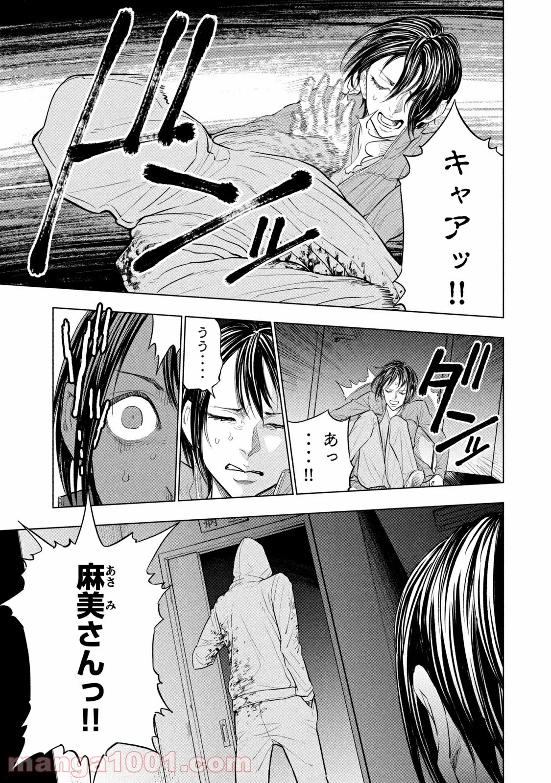 バカレイドッグス – Loser – - 第4話 - Page 6