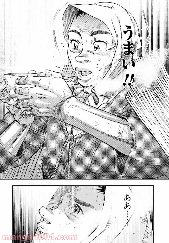 めしあげ!! ～明治陸軍糧食物語～ 第1.1話 - Trang 11