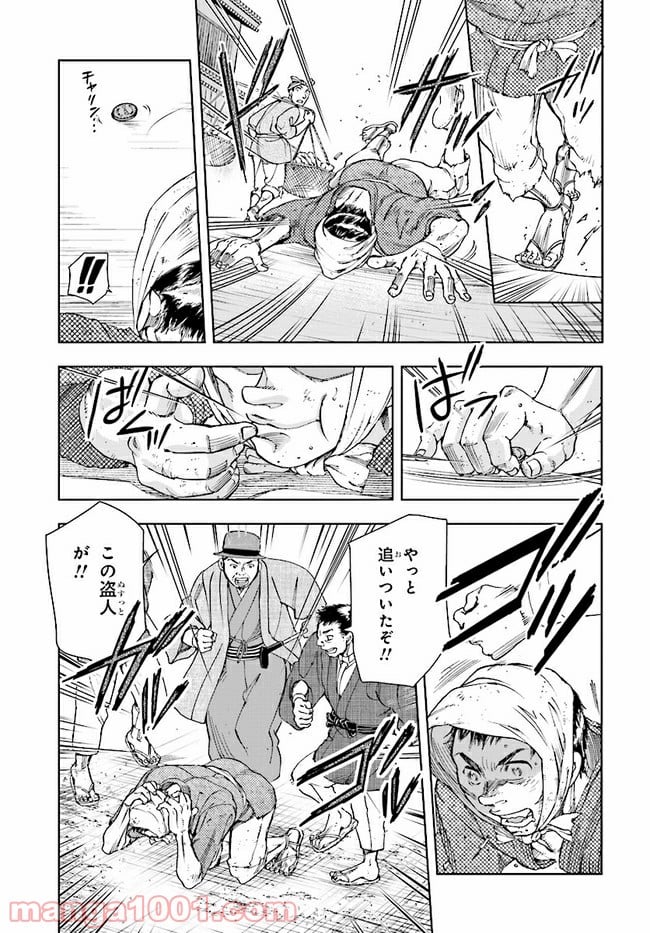めしあげ!! ～明治陸軍糧食物語～ 第1.1話 - Trang 6