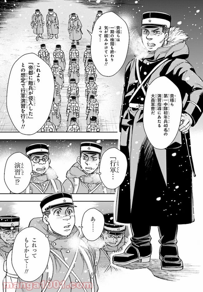 めしあげ!! ～明治陸軍糧食物語～ 第1.2話 - Trang 12