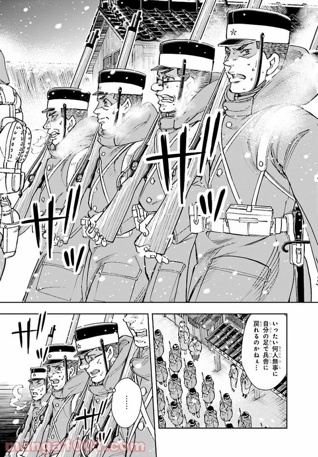 めしあげ!! ～明治陸軍糧食物語～ 第1.2話 - Trang 14