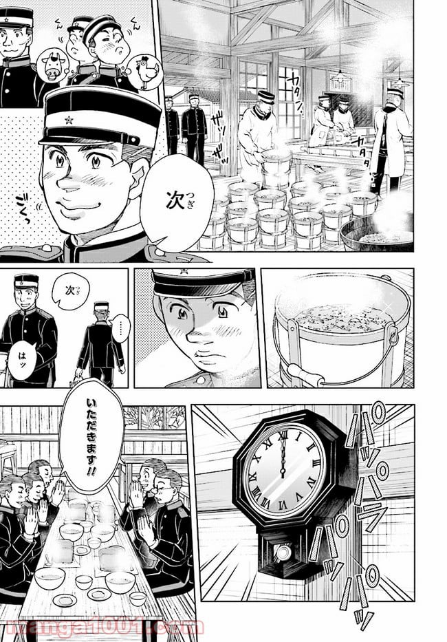めしあげ!! ～明治陸軍糧食物語～ 第1.2話 - Trang 4