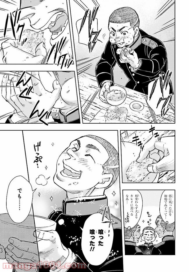 めしあげ!! ～明治陸軍糧食物語～ 第1.2話 - Trang 6