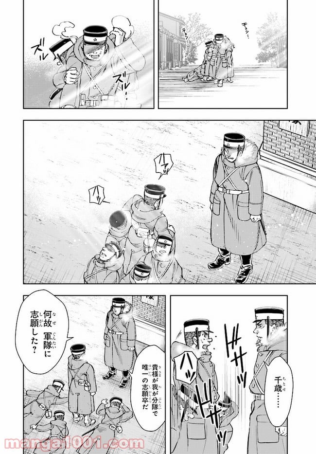 めしあげ!! ～明治陸軍糧食物語～ 第1.3話 - Trang 11