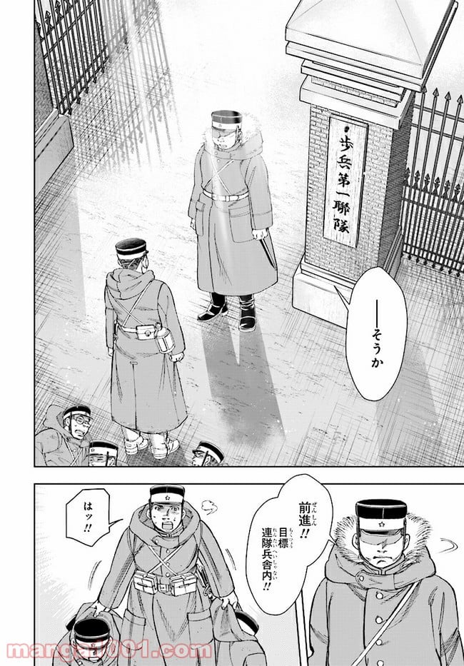 めしあげ!! ～明治陸軍糧食物語～ 第1.3話 - Trang 13