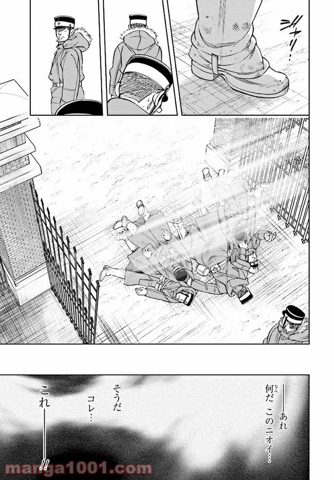 めしあげ!! ～明治陸軍糧食物語～ 第1.3話 - Trang 14
