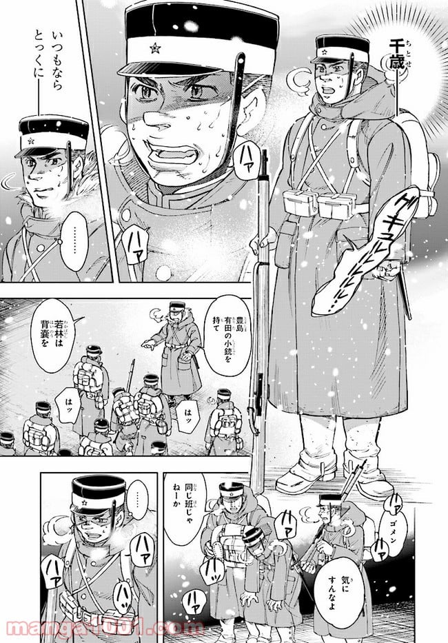 めしあげ!! ～明治陸軍糧食物語～ 第1.3話 - Trang 4