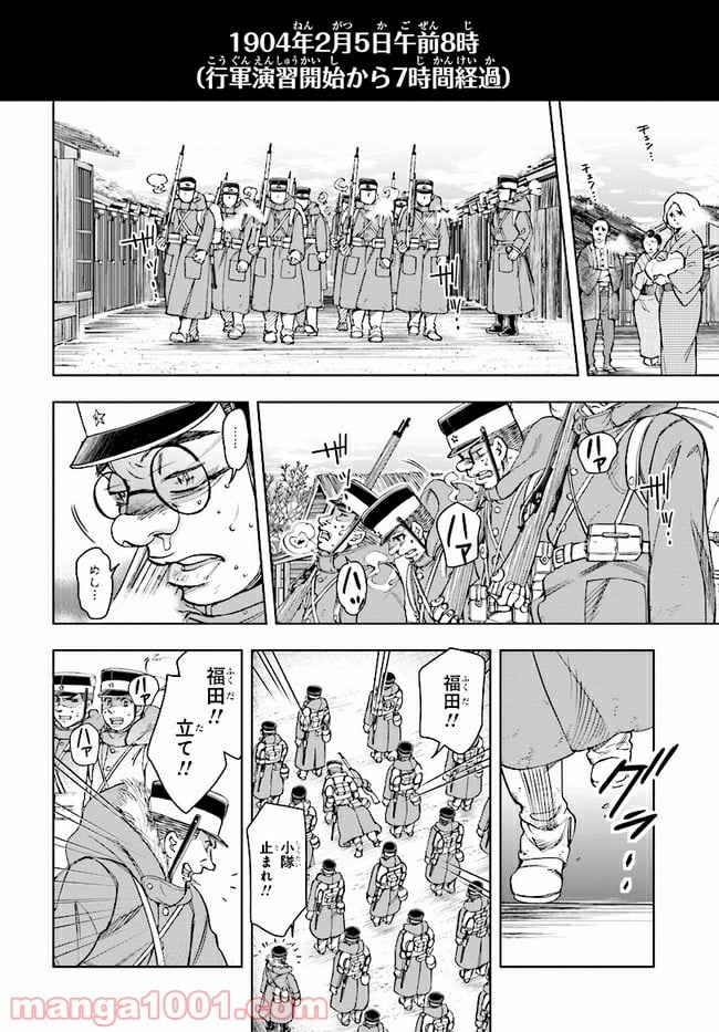 めしあげ!! ～明治陸軍糧食物語～ 第1.3話 - Trang 5