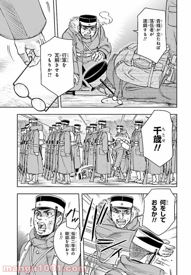 めしあげ!! ～明治陸軍糧食物語～ 第1.3話 - Trang 6