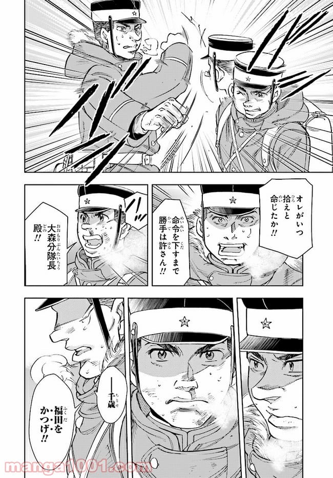 めしあげ!! ～明治陸軍糧食物語～ 第1.3話 - Trang 7