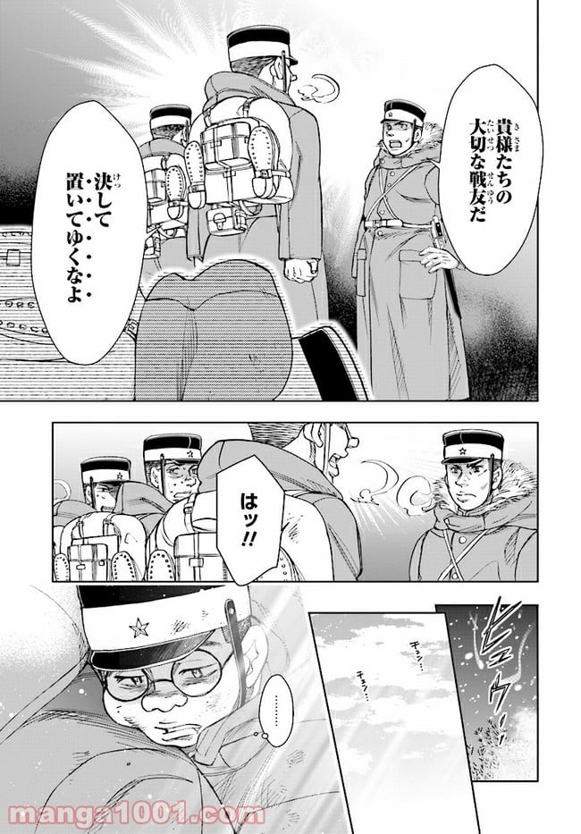 めしあげ!! ～明治陸軍糧食物語～ 第1.3話 - Trang 8