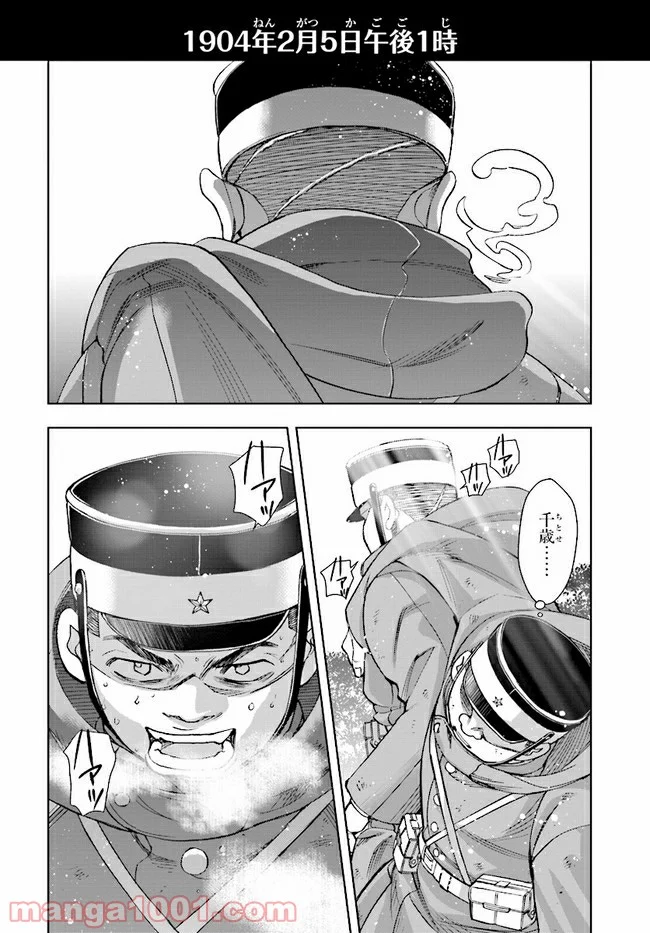 めしあげ!! ～明治陸軍糧食物語～ 第1.3話 - Trang 9