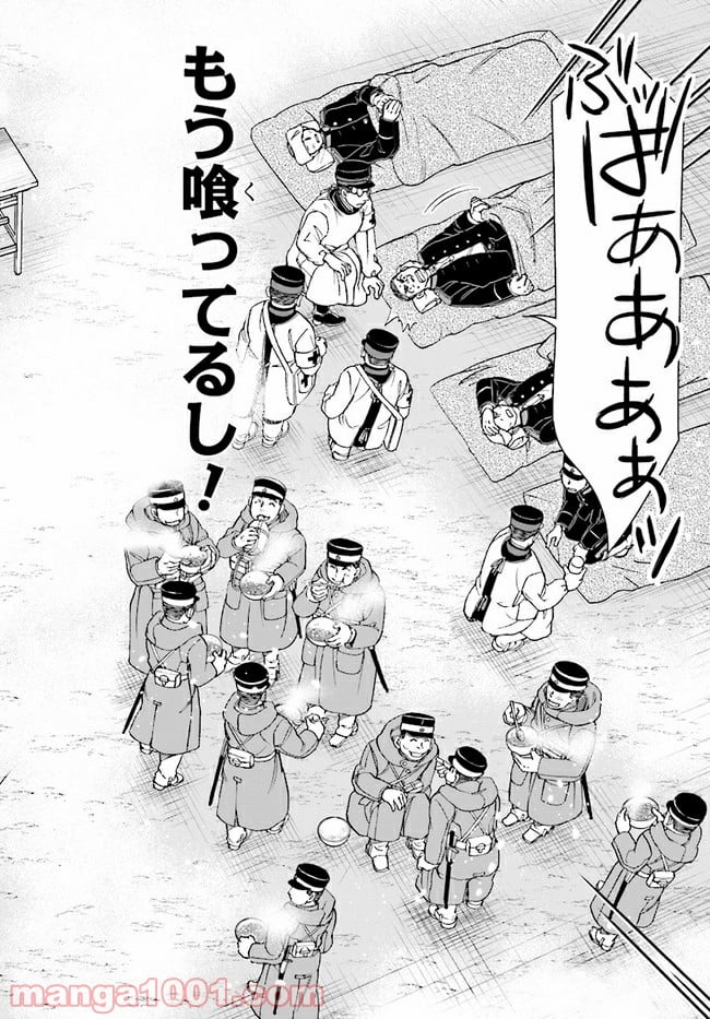 めしあげ!! ～明治陸軍糧食物語～ 第1.4話 - Trang 1