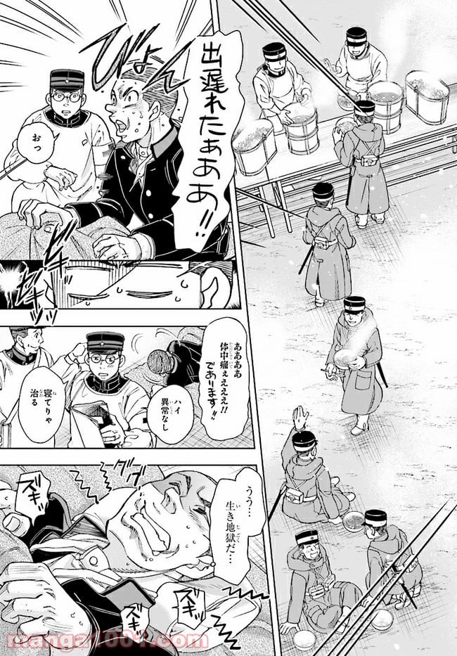 めしあげ!! ～明治陸軍糧食物語～ 第1.4話 - Trang 2