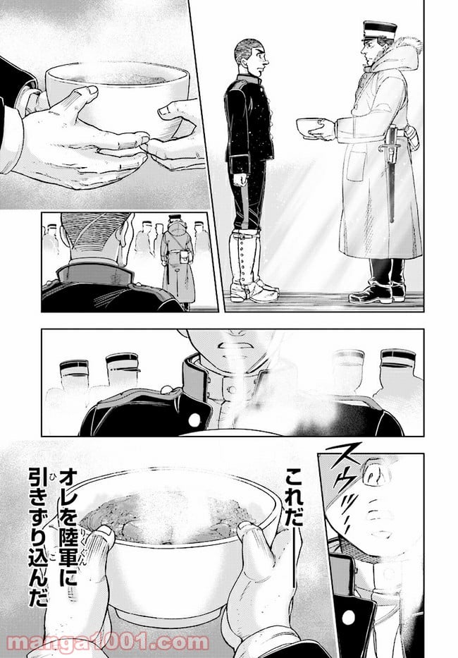 めしあげ!! ～明治陸軍糧食物語～ 第1.4話 - Trang 4