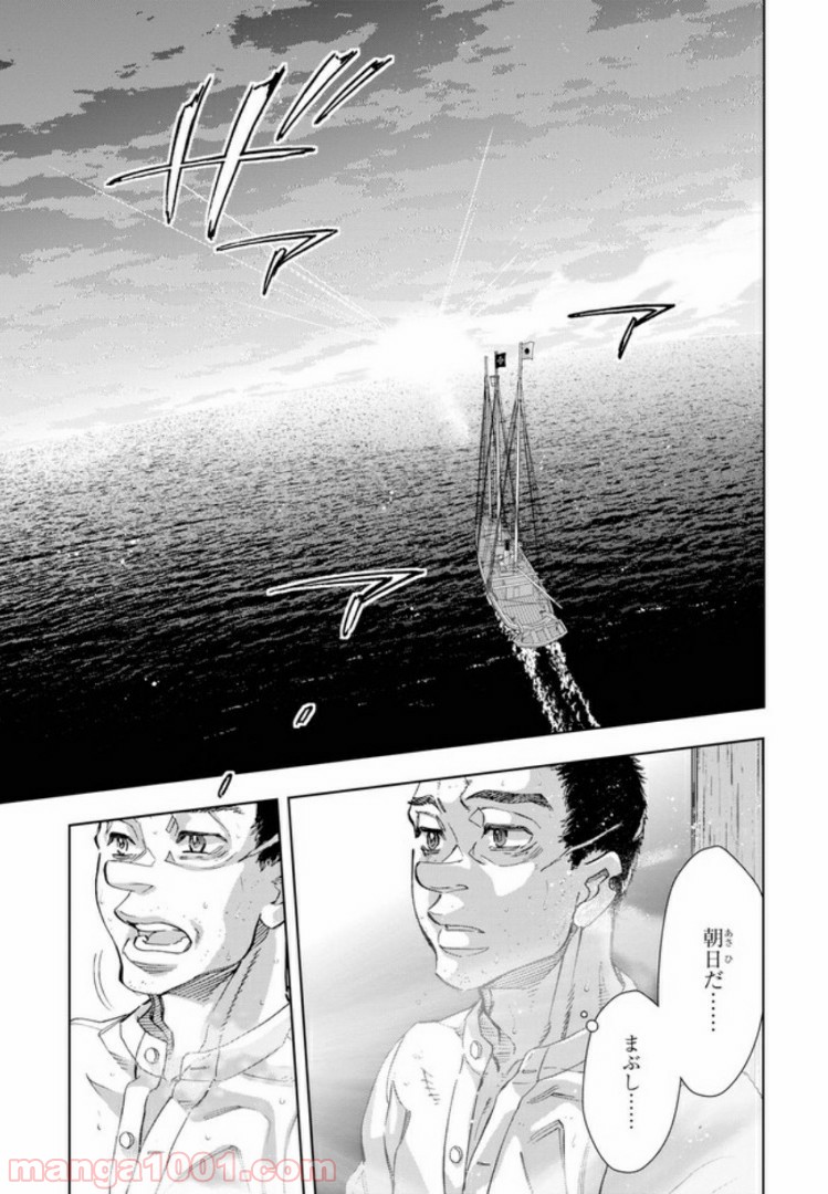 めしあげ!! ～明治陸軍糧食物語～ 第32.2話 - Trang 2