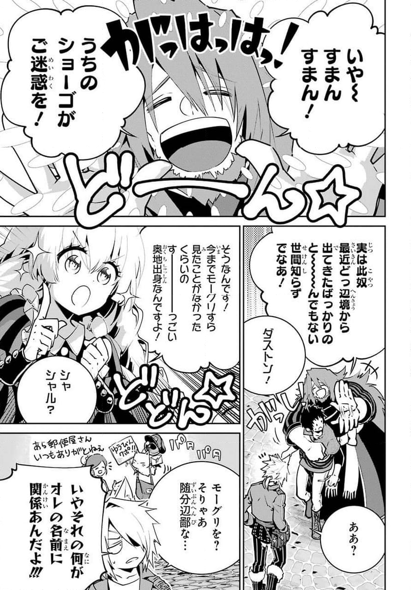 ファイナルファンタジー　ロスト・ストレンジャー - 第38話 - Page 5