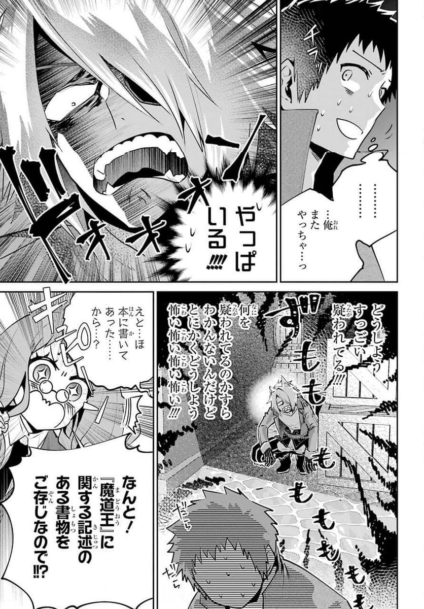 ファイナルファンタジー　ロスト・ストレンジャー - 第38話 - Page 64