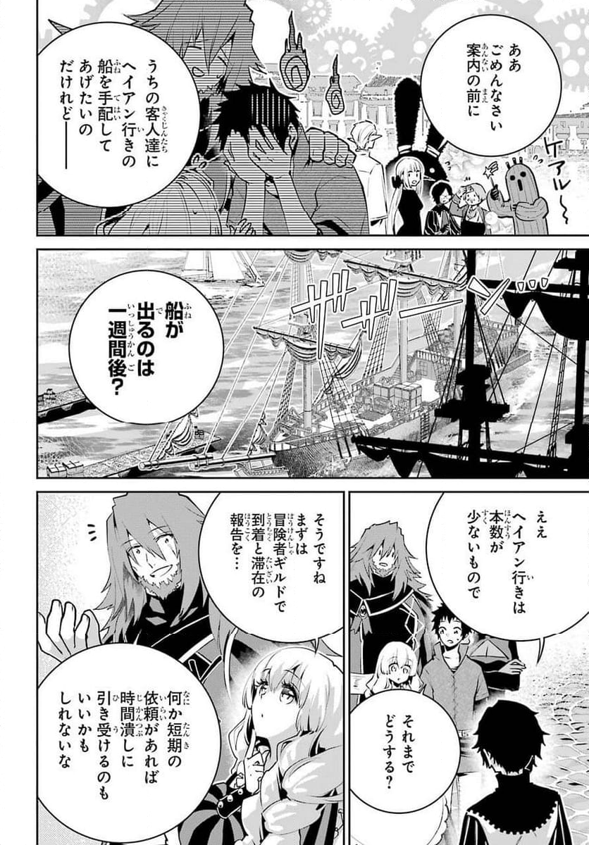 ファイナルファンタジー　ロスト・ストレンジャー - 第38話 - Page 15