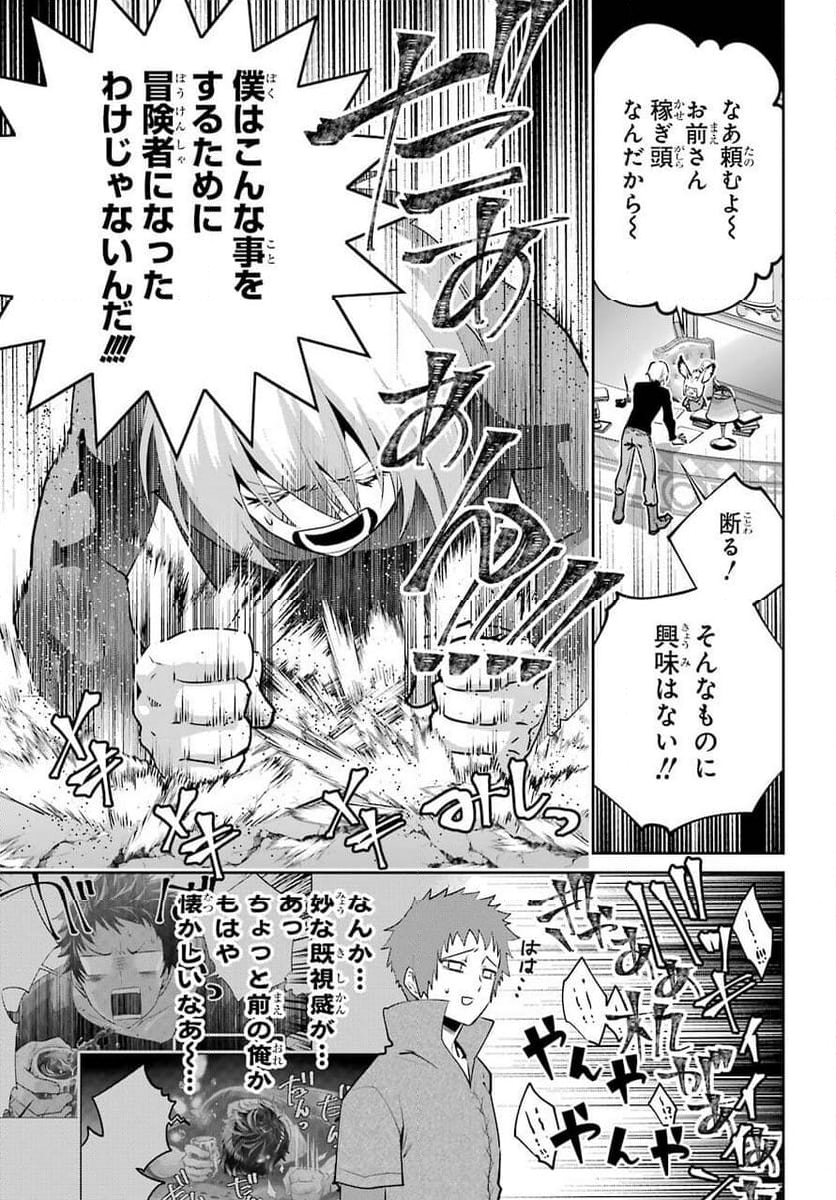 ファイナルファンタジー　ロスト・ストレンジャー - 第39話 - Page 26