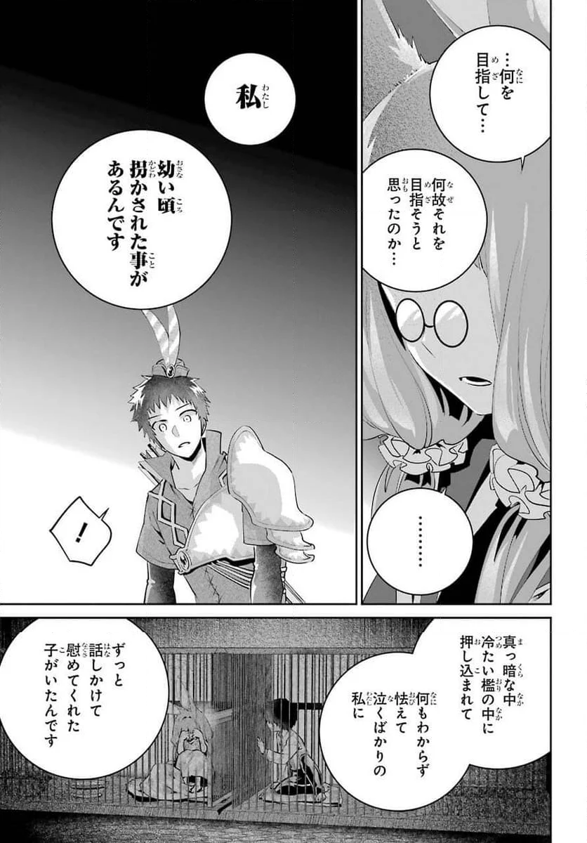 ファイナルファンタジー　ロスト・ストレンジャー - 第39話 - Page 66