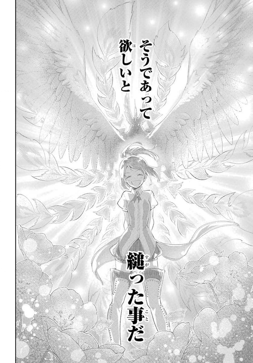 ファイナルファンタジー　ロスト・ストレンジャー - 第39話 - Page 72