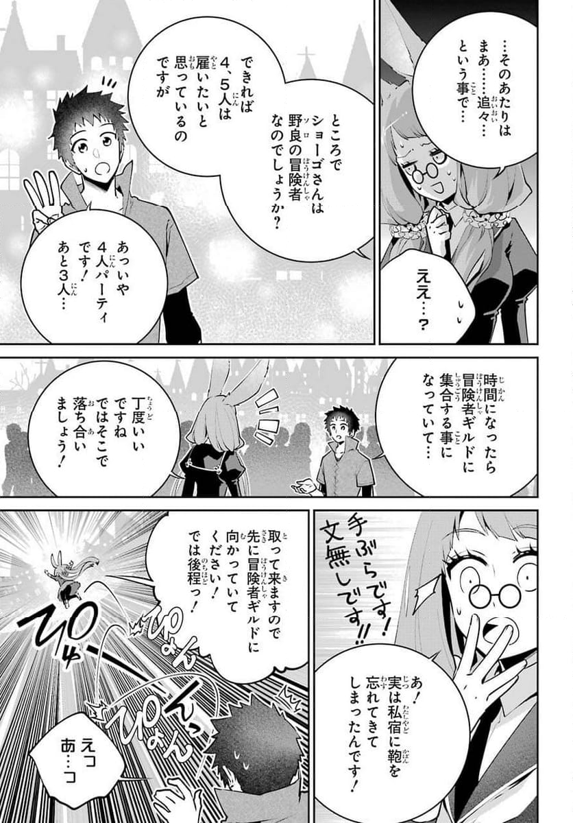 ファイナルファンタジー　ロスト・ストレンジャー - 第39話 - Page 11