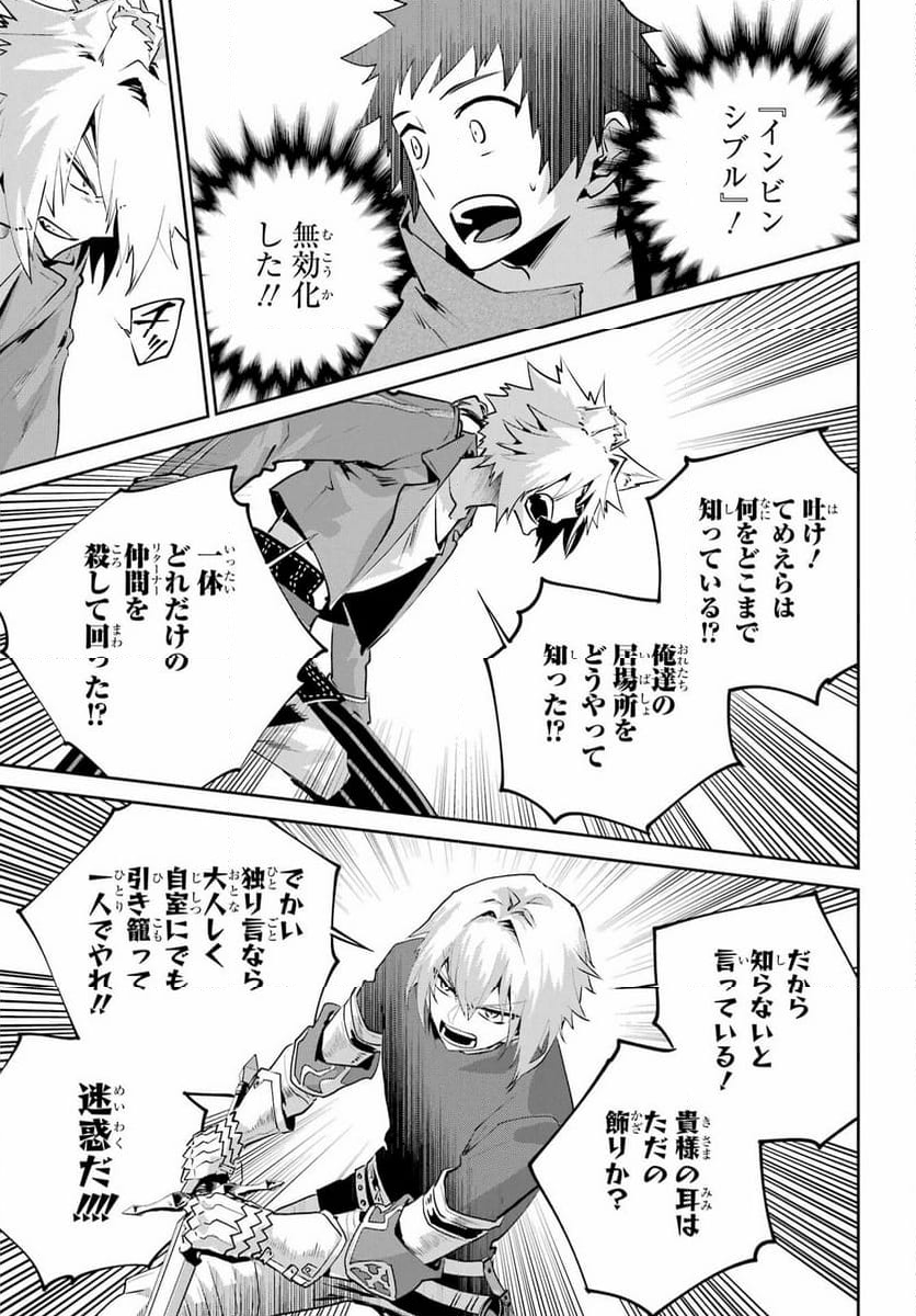 ファイナルファンタジー　ロスト・ストレンジャー - 第44話 - Page 13