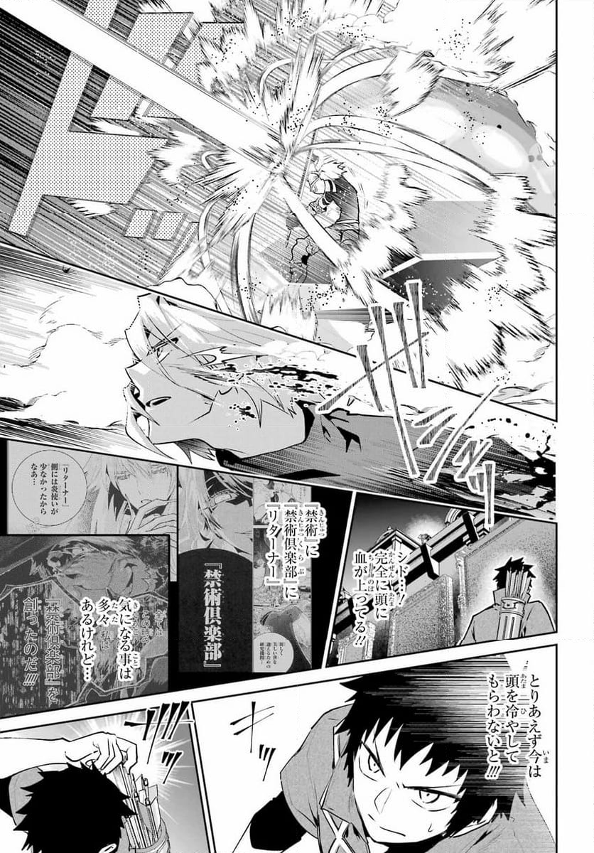 ファイナルファンタジー　ロスト・ストレンジャー - 第44話 - Page 15