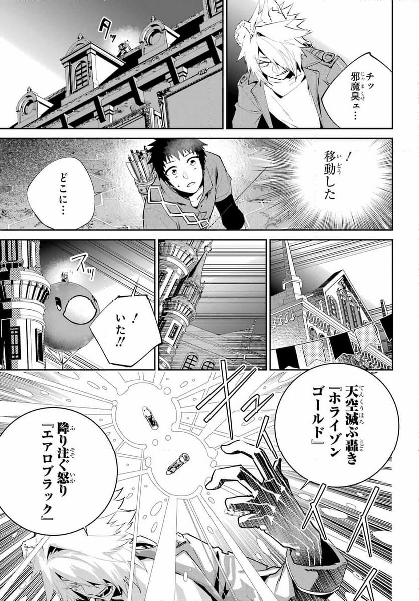 ファイナルファンタジー　ロスト・ストレンジャー - 第44話 - Page 17