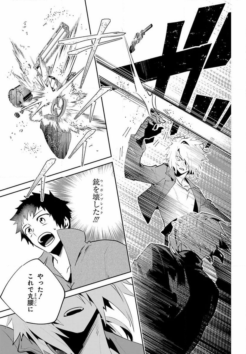 ファイナルファンタジー　ロスト・ストレンジャー - 第44話 - Page 25