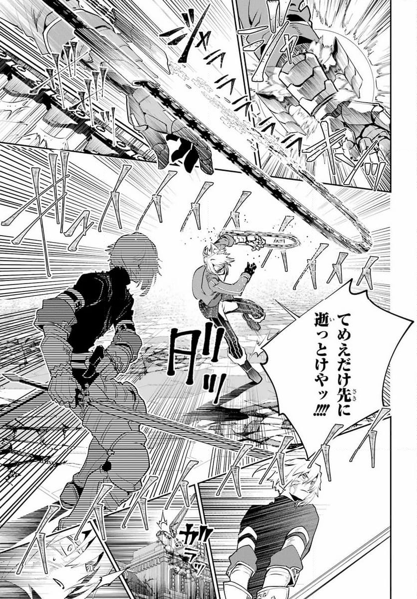 ファイナルファンタジー　ロスト・ストレンジャー - 第44話 - Page 29