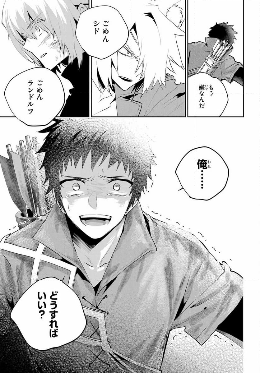 ファイナルファンタジー　ロスト・ストレンジャー - 第44話 - Page 37