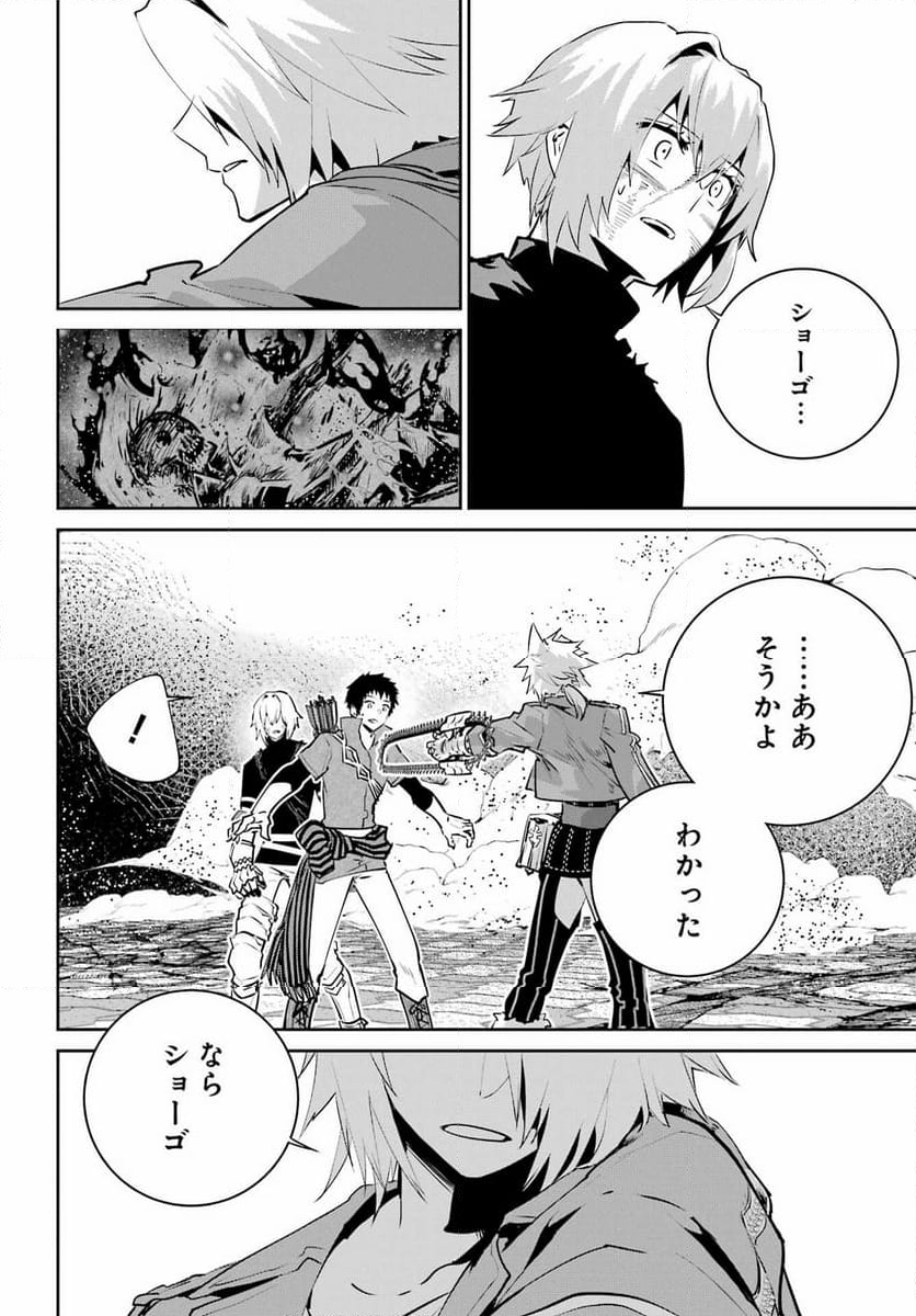 ファイナルファンタジー　ロスト・ストレンジャー - 第44話 - Page 38