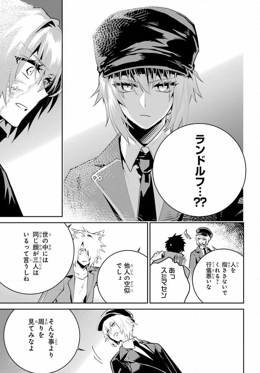 ファイナルファンタジー　ロスト・ストレンジャー - 第44話 - Page 41