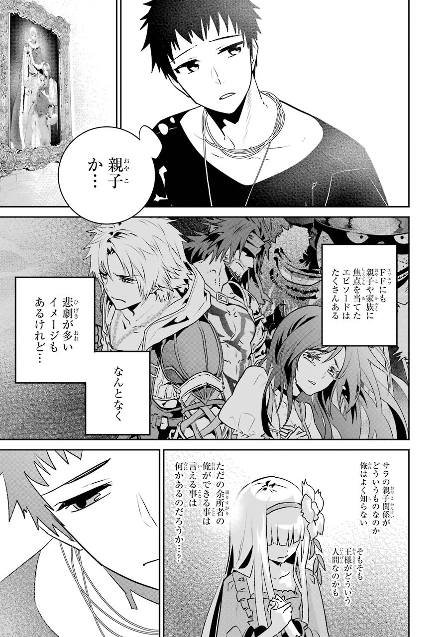 ファイナルファンタジー　ロスト・ストレンジャー - 第11話 - Page 17