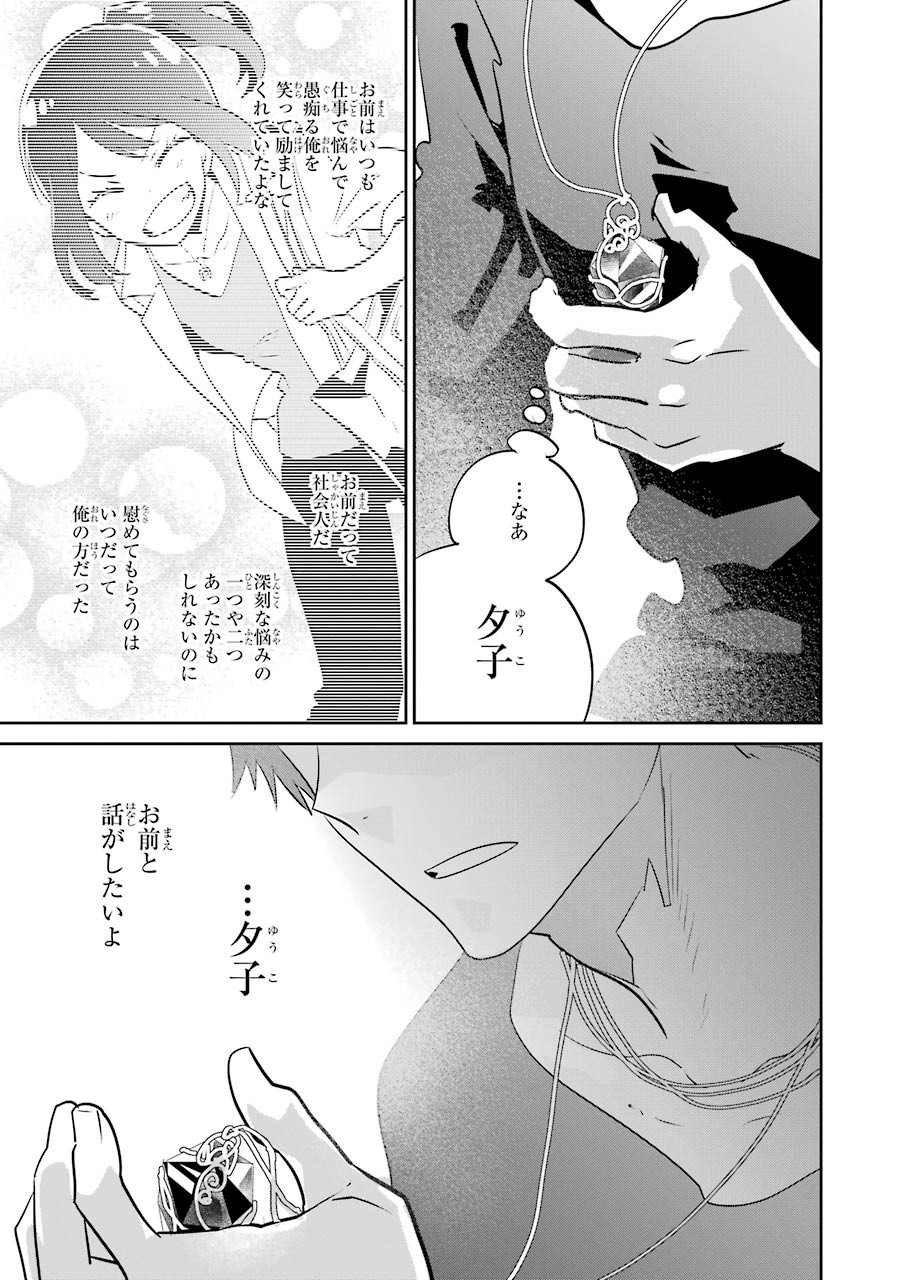 ファイナルファンタジー　ロスト・ストレンジャー - 第11話 - Page 19