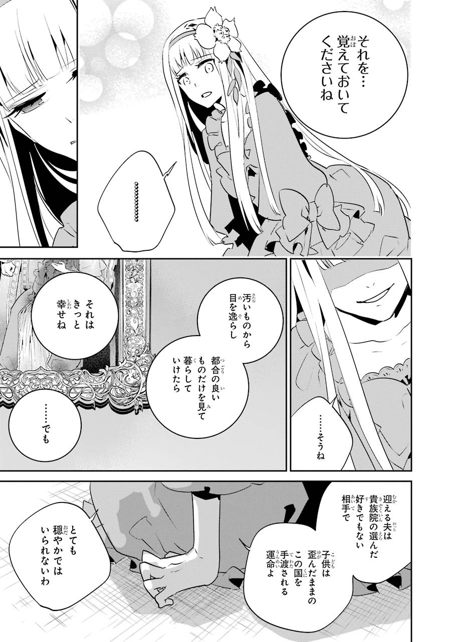 ファイナルファンタジー　ロスト・ストレンジャー - 第11話 - Page 29