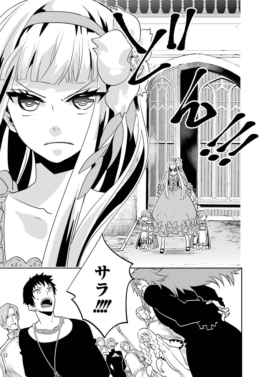 ファイナルファンタジー　ロスト・ストレンジャー - 第11話 - Page 39