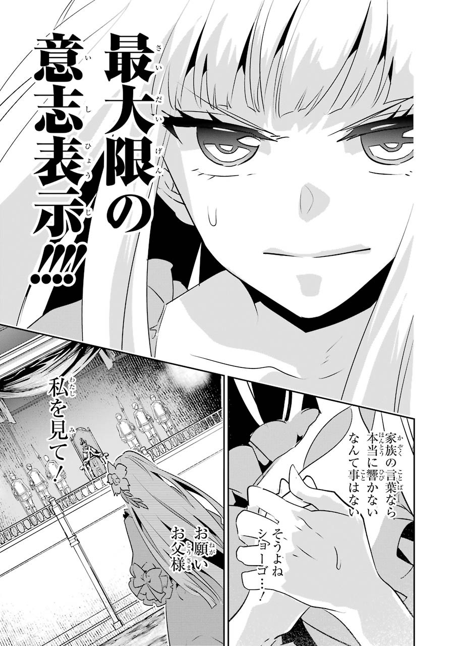 ファイナルファンタジー　ロスト・ストレンジャー - 第11話 - Page 47